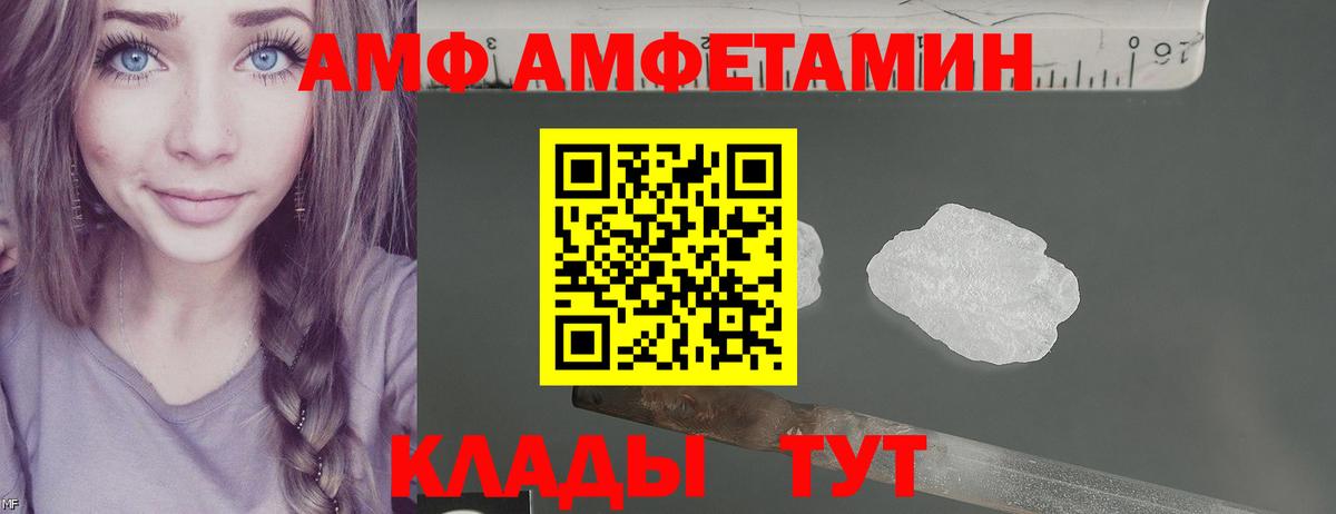 Амфетамин  АМФЕТАМИН Розовый  Вход с VPN  Котлас 