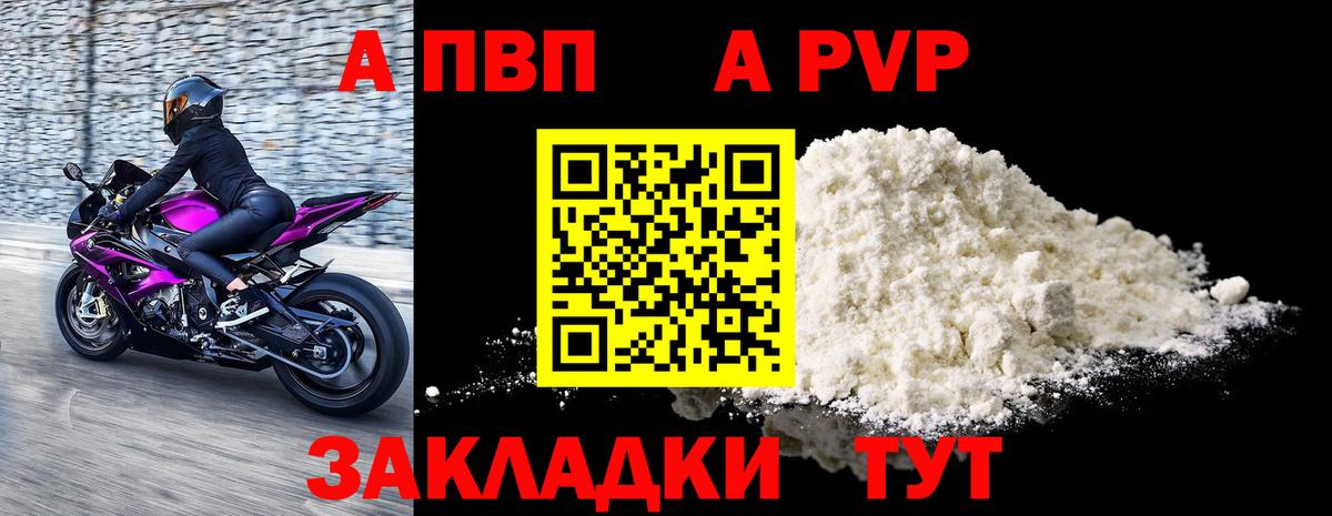 Котлас  дарнет шоп  APVP кристаллы  Вход с VPN  A-PVP крисы CK  Alpha PVP 