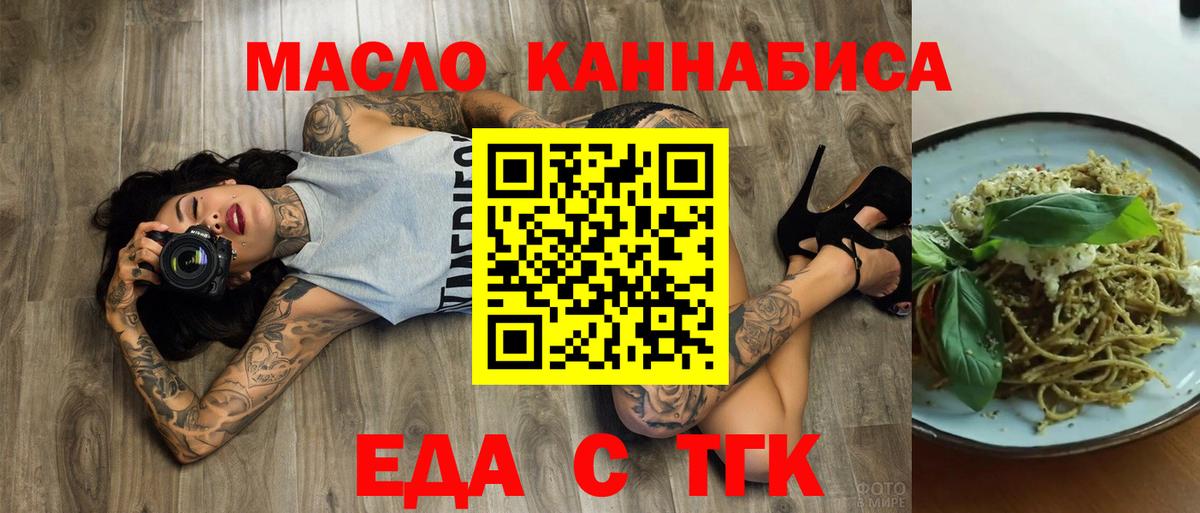 Котлас  Еда ТГК конопля  Вход с VPN 