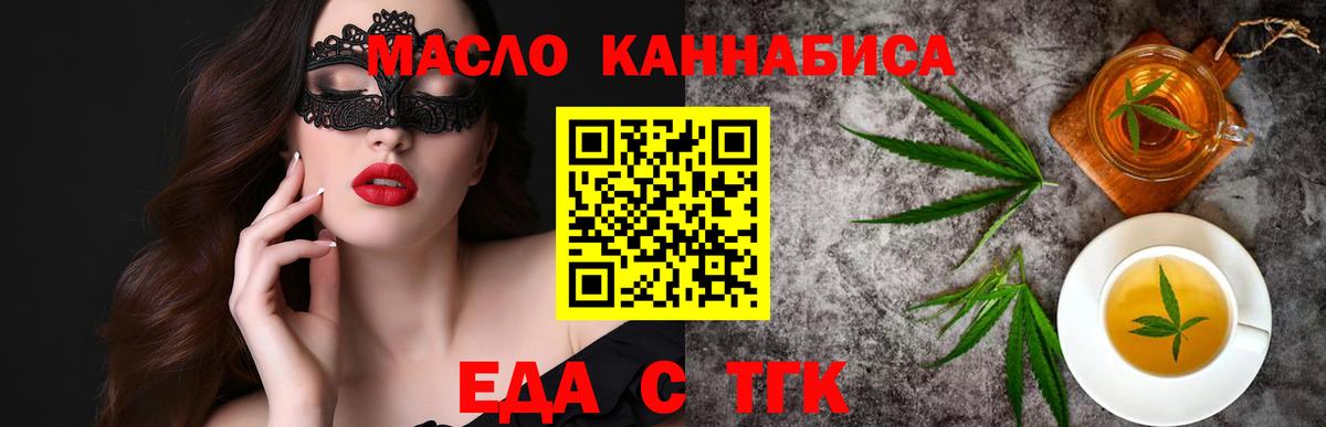 Cannafood марихуана Котлас