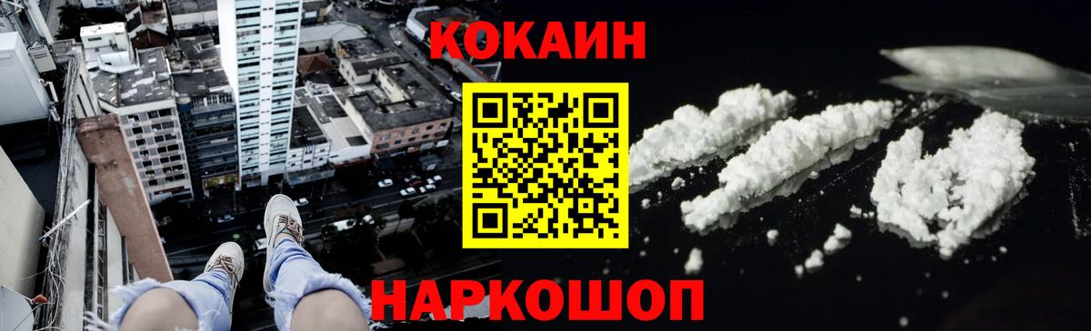 КОКАИН 98% Котлас