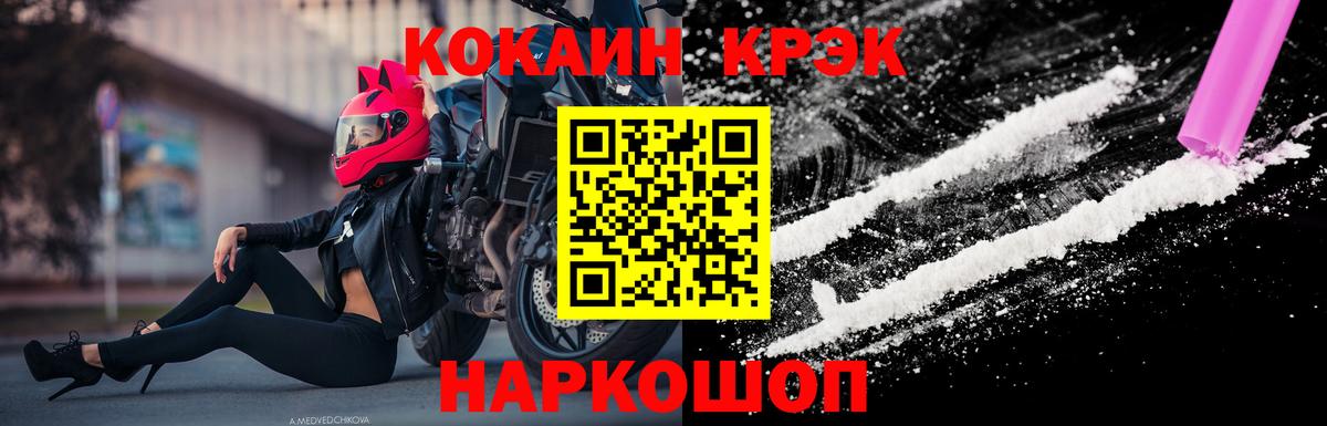 КОКАИН Боливия  Cocaine 98%  Cocaine  Котлас  Вход с VPN 
