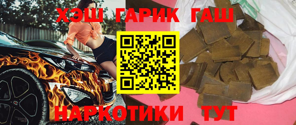 ГАШ Ice-O-Lator  Вход с VPN  Гашиш  ГАШ Premium  Котлас 