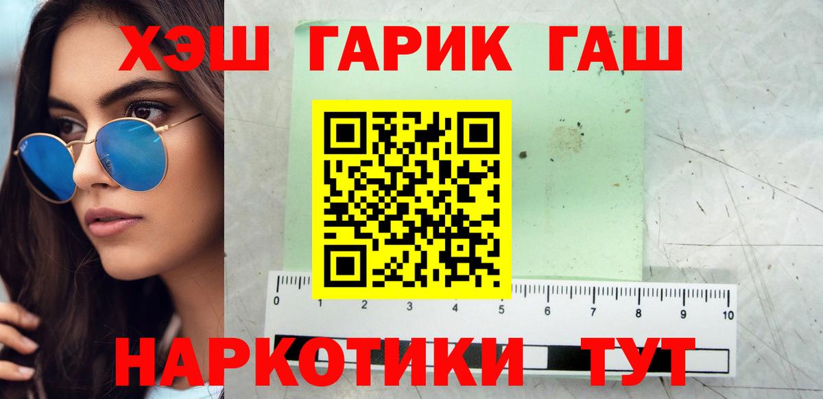 Гашиш гашик Котлас