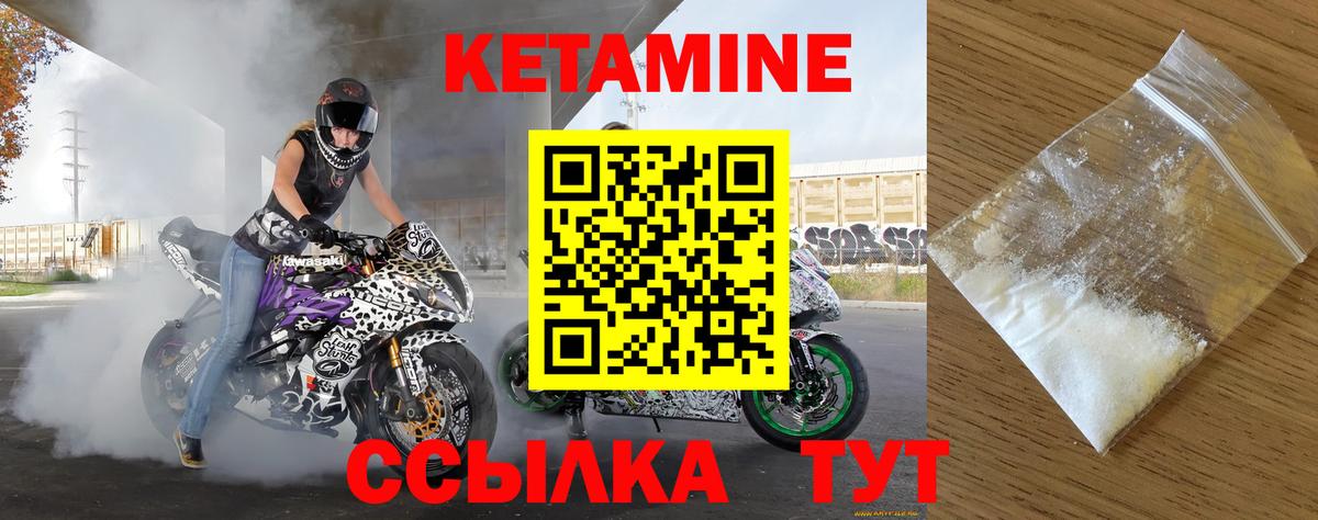 Котлас  КЕТАМИН VHQ  Вход с VPN  КЕТАМИН ketamine 