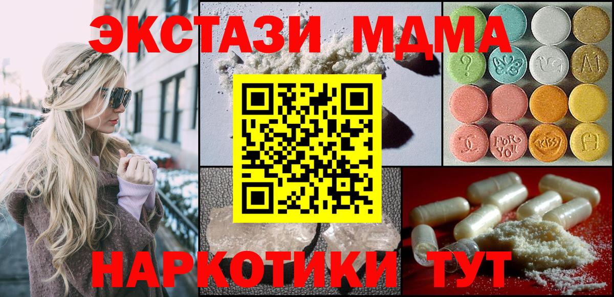 MDMA Molly Котлас