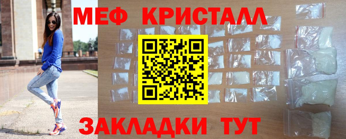 Мефедрон VHQ  Вход с VPN  Мефедрон  Котлас 