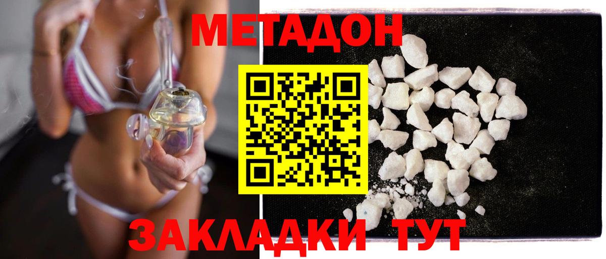 Котлас  мега ТОР  Вход с VPN  Метадон VHQ  МЕТАДОН кристалл 