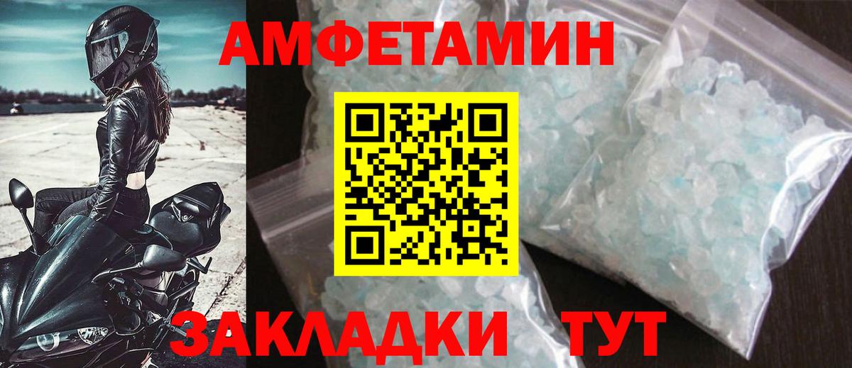 Первитин Methamphetamine Котлас