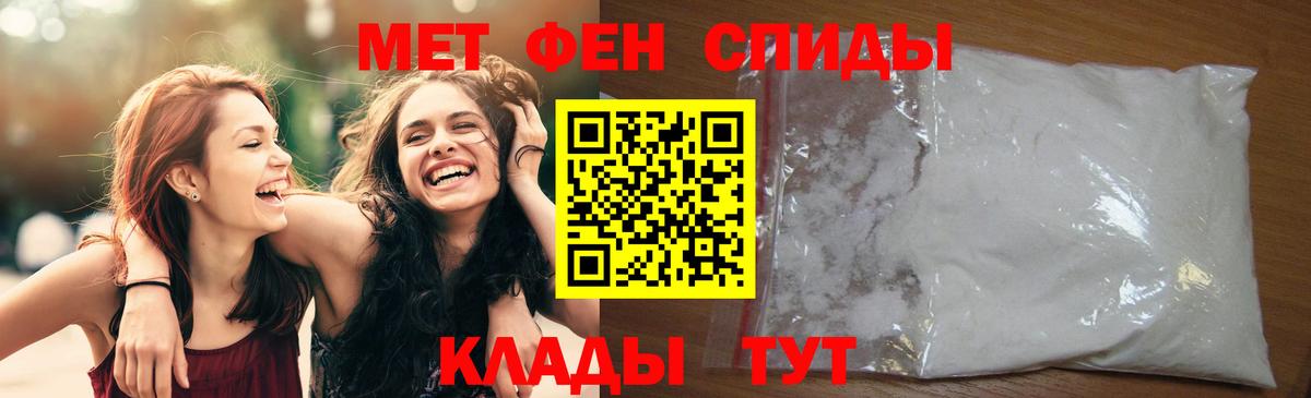 Первитин витя  Метамфетамин  Котлас  Вход с VPN 