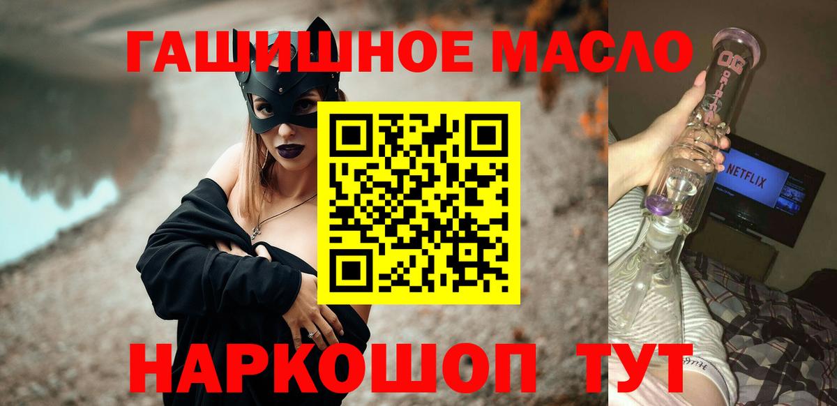 Дистиллят ТГК вейп Котлас