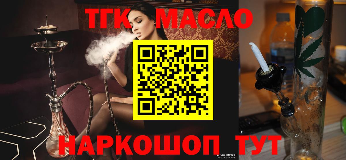 Дистиллят ТГК вейп  Вход с VPN  ТГК концентрат  MEGA вход  Котлас 