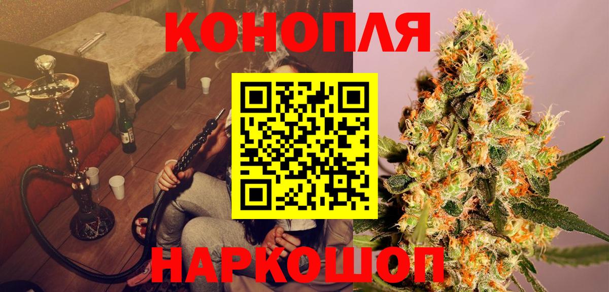 Канабис Amnesia Котлас